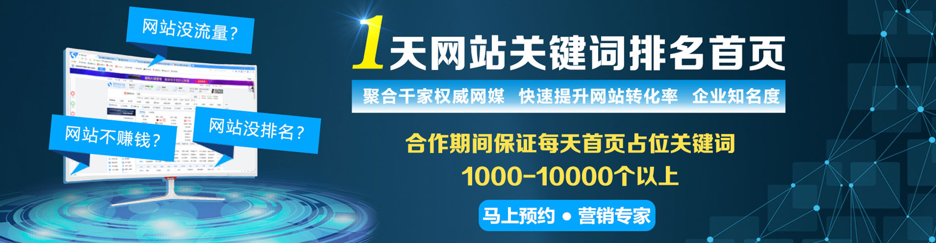 眉县百度网络推广